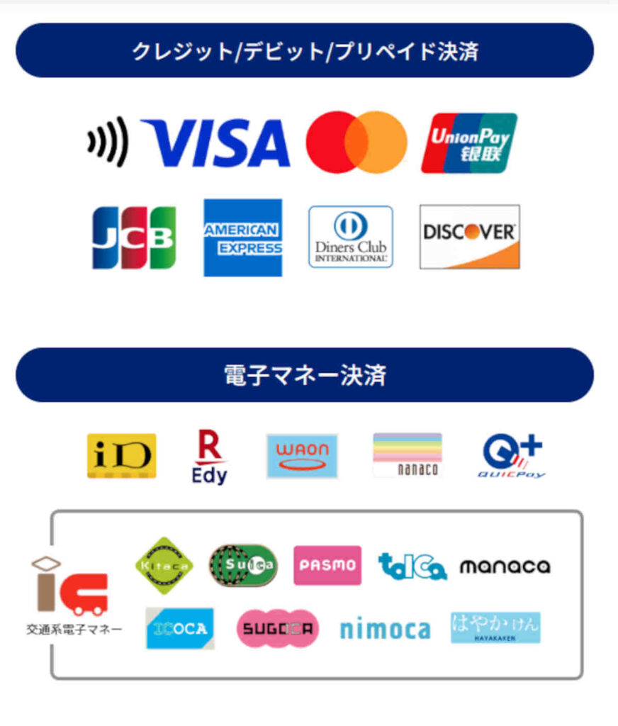 お店で使えるカード類-1