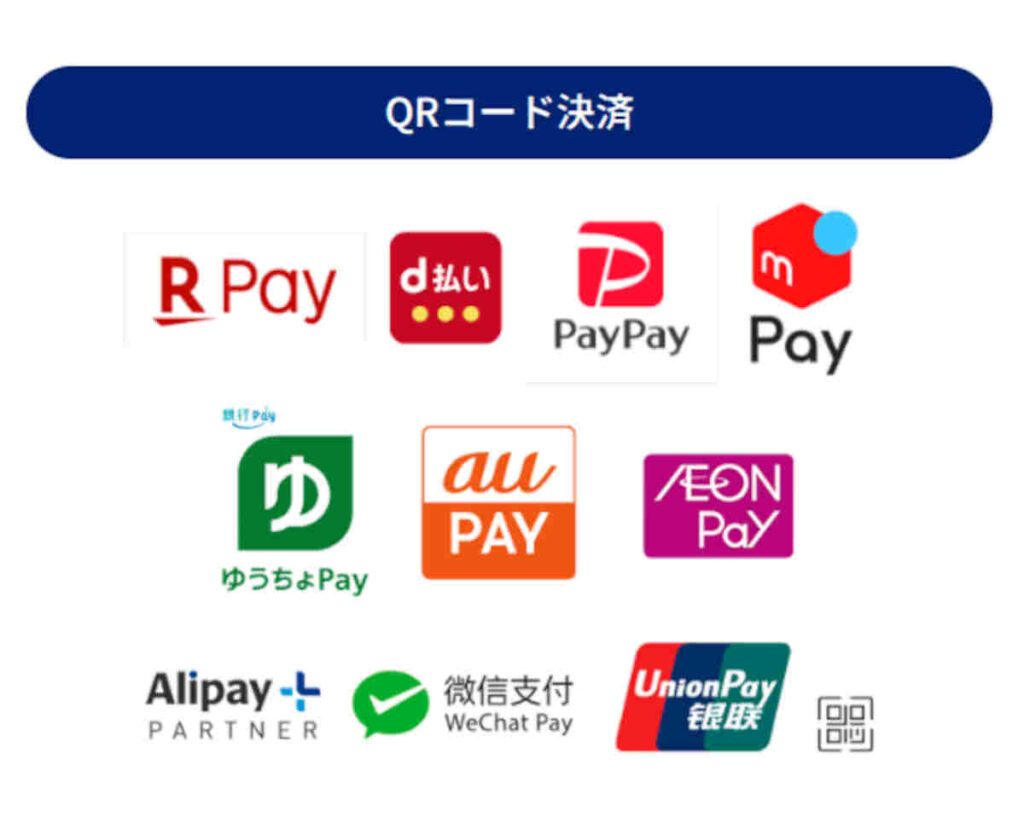 お店で使えるカード類-1